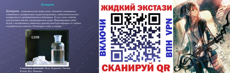 Бутират бутандиол  Сочи 