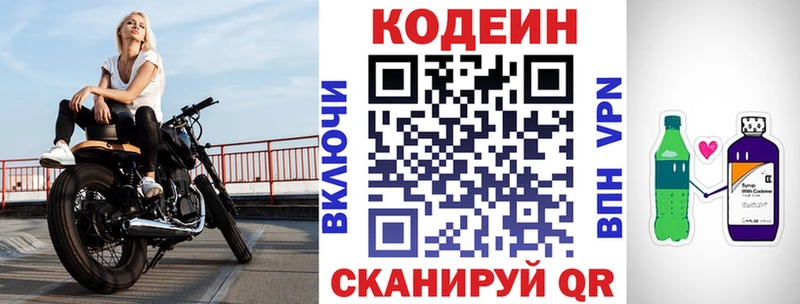 Кодеиновый сироп Lean напиток Lean (лин) где найти Сочи