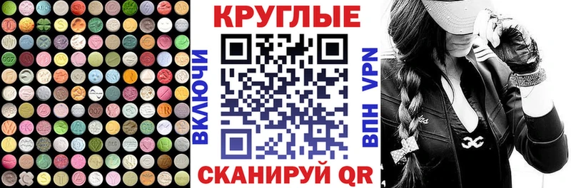 Экстази MDMA  Сочи 
