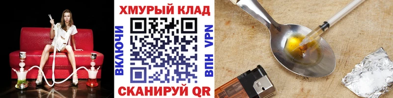 Героин Афган  Сочи 