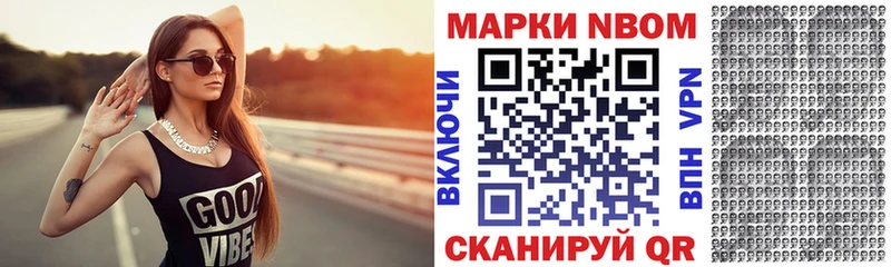Марки N-bome 1,5мг  Сочи 